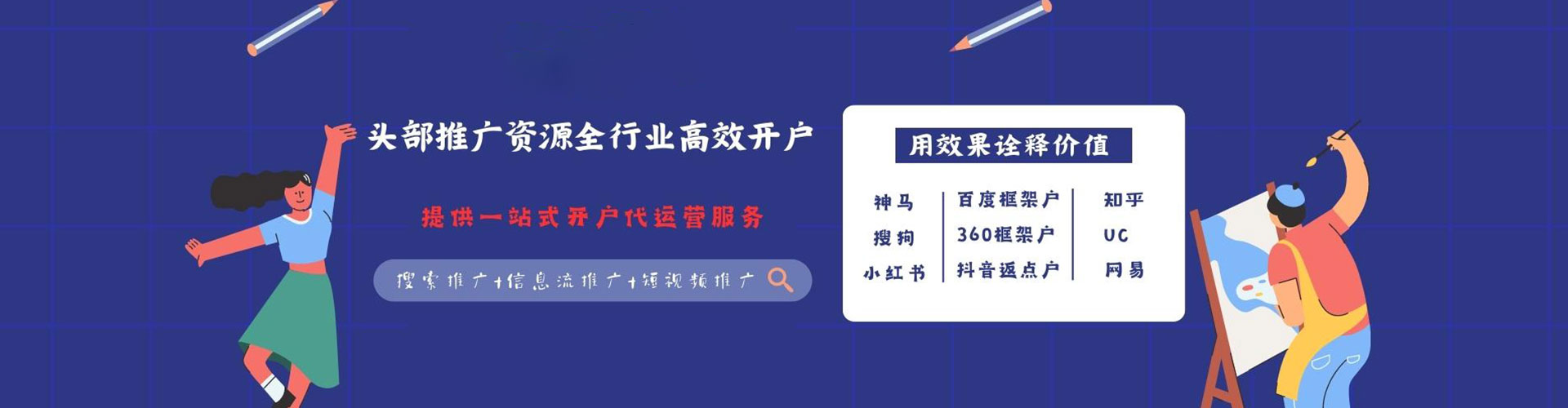 临渭竞价推广