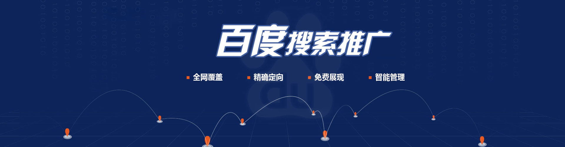 临渭百度竞价